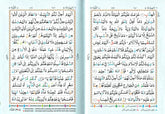 Tajweed Para Set with Velvet Box Indo Pak Script 14x20 cm Ref 23CC مصحف التجويد مجزأ